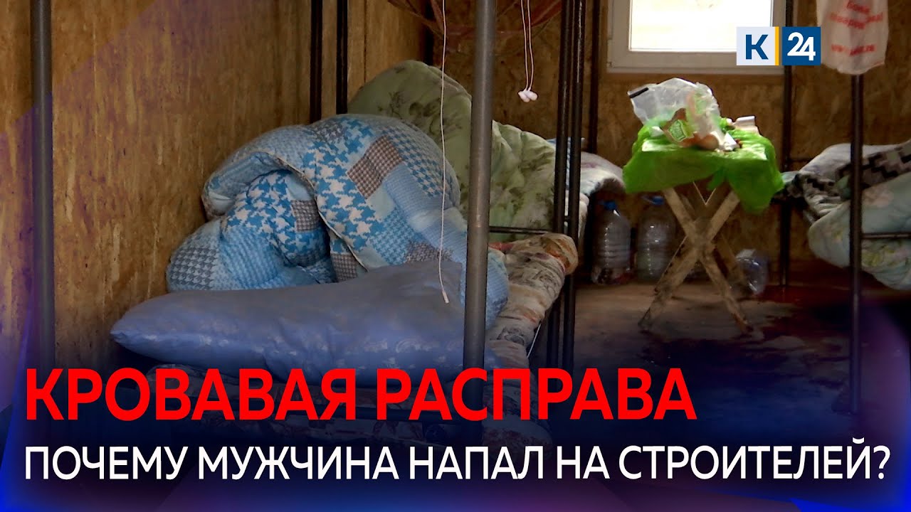 Неизвестный расстрелял вагончик с рабочими в Краснодаре