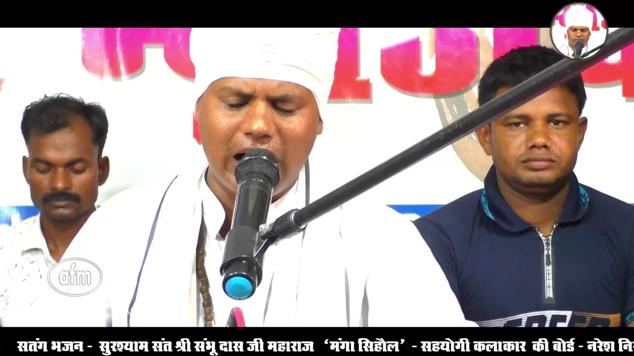 Guru ke charan Argi bhajan |गुरु के चरण में अर्जी भजन ll सत्संग प्रोग्राम #shambhudasmangasihol