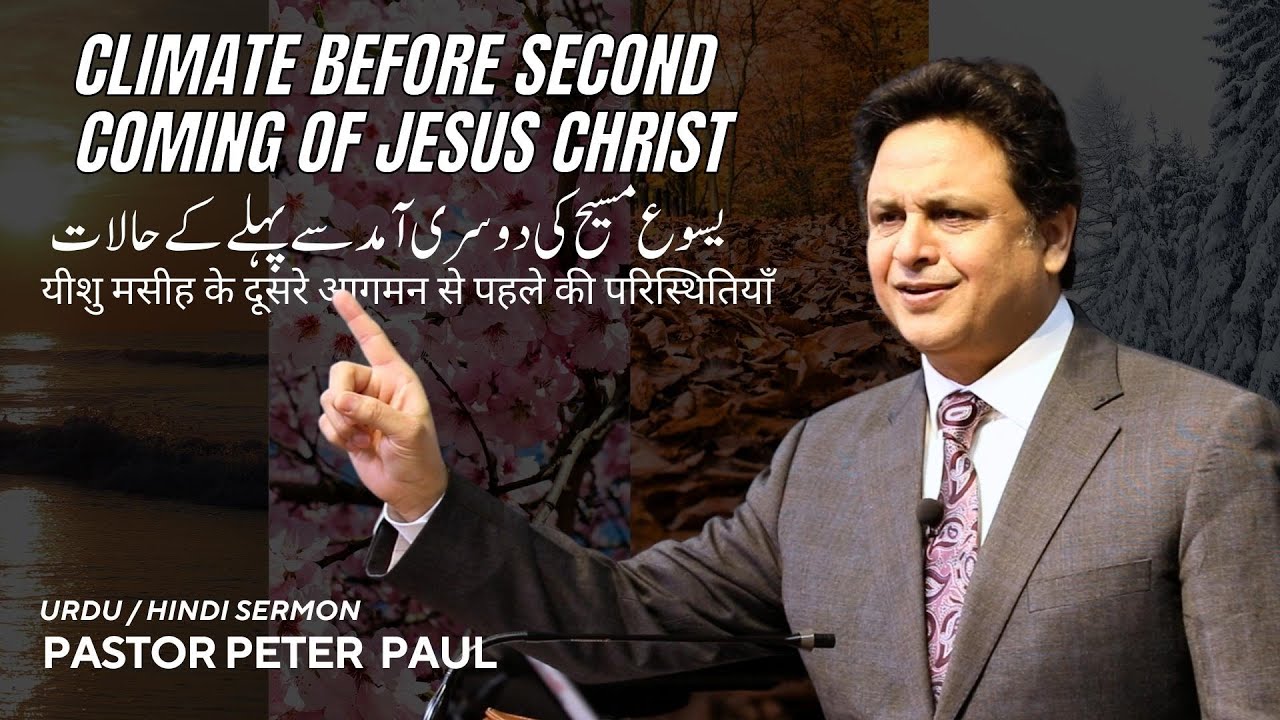Climate before Second Coming of Jesus Christ | Pastor Peter Paul | Urdu / Hindi Sermon
