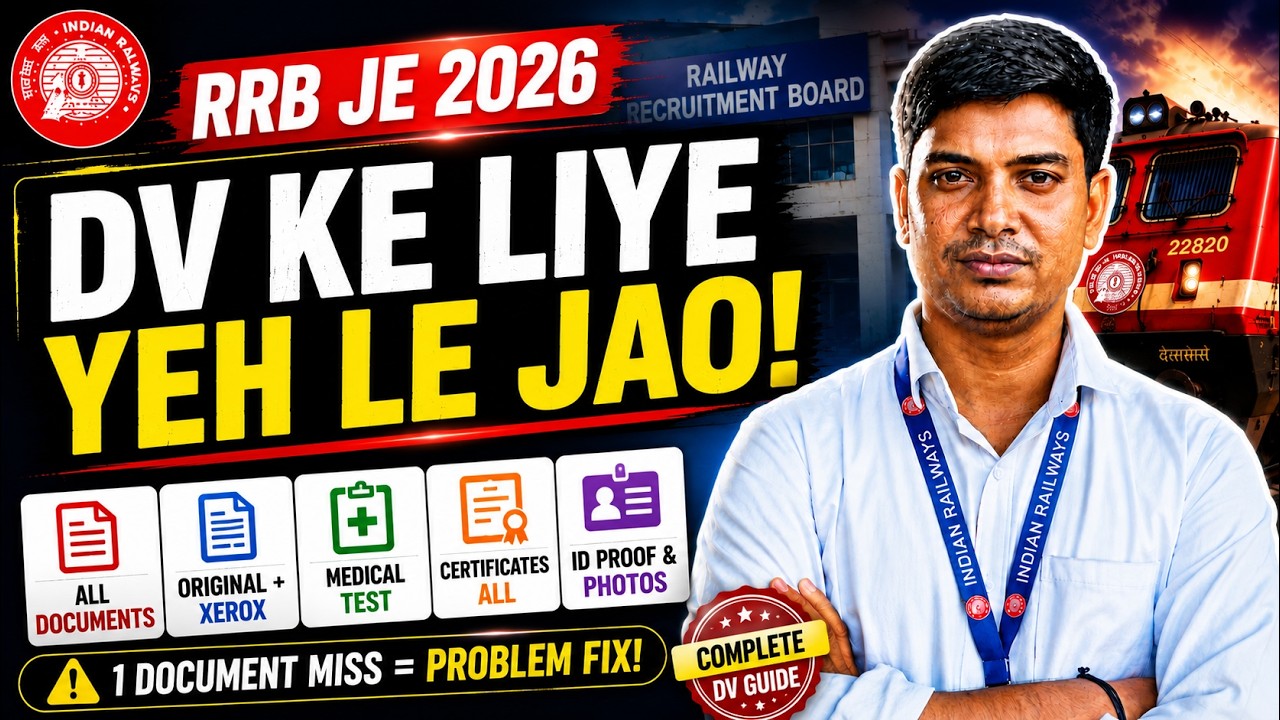 RRB JE Document Verification 2026 | DV Complete Process Step by Step