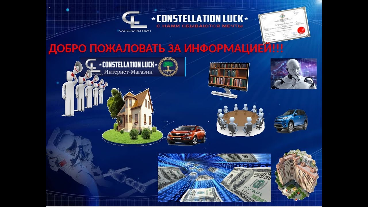 CL Corporation ЭКСКУРСИЯ ПО ПЛАТФОРМЕ