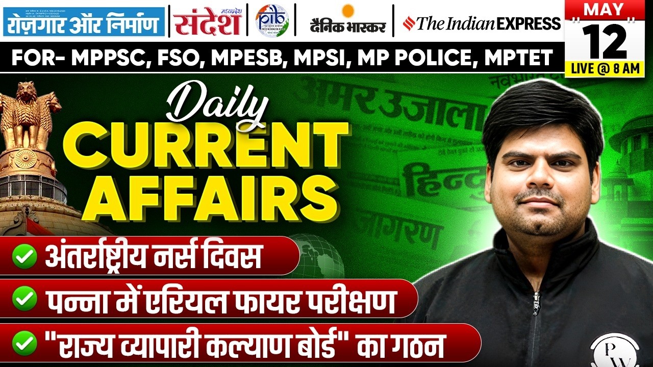 12th May Current Affairs | Current Affairs Today | Daily Current Affairs 2026 | MPPSC MPESB MPSI