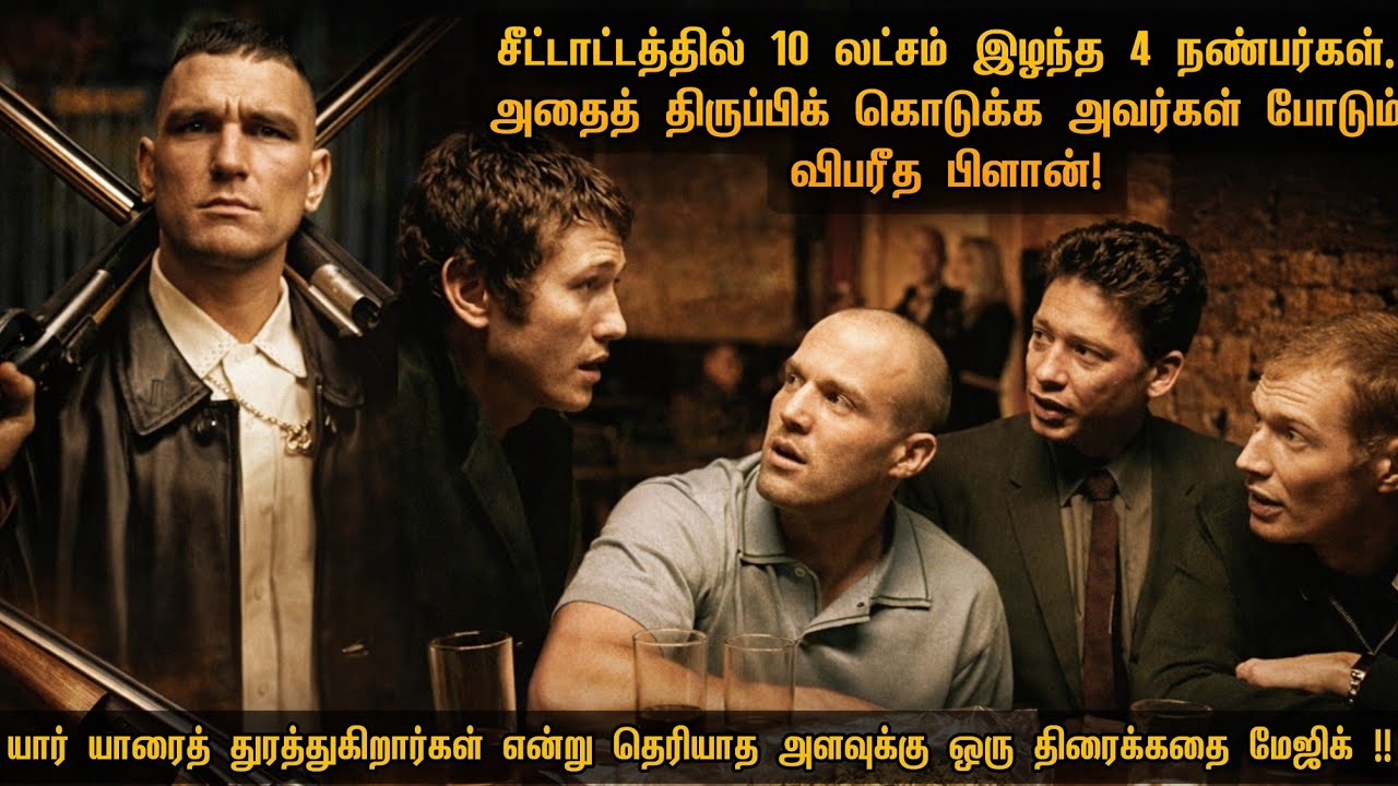 நான்கு நண்பர்கள் ஒரு கார்டு விளையாட்டில் சிக்கிக் கொண்டு, பெரிய கும்பல்களுடன் மோதும் அதிரடி கலாட்டா 