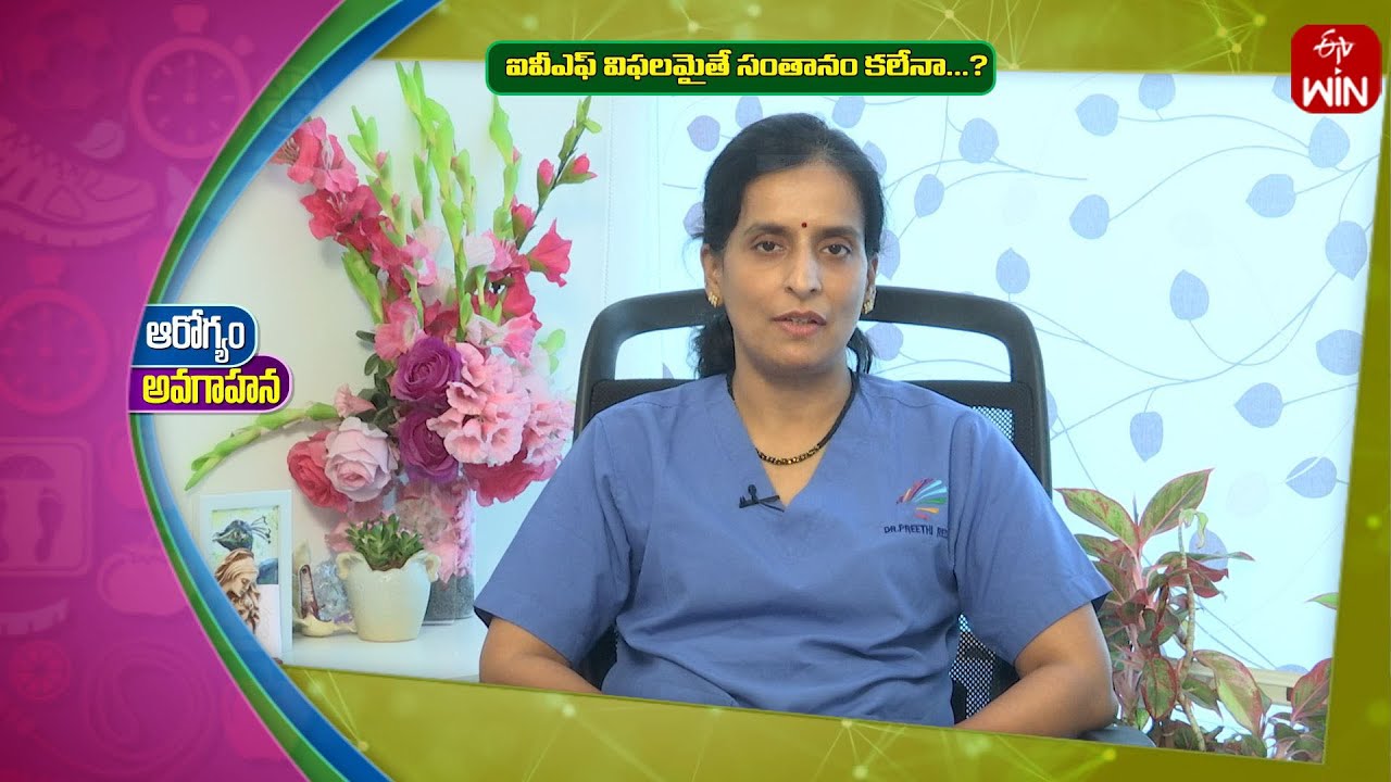 What if IVF Fail? | Sukhibhava | 16th September 2024 | ETV Life