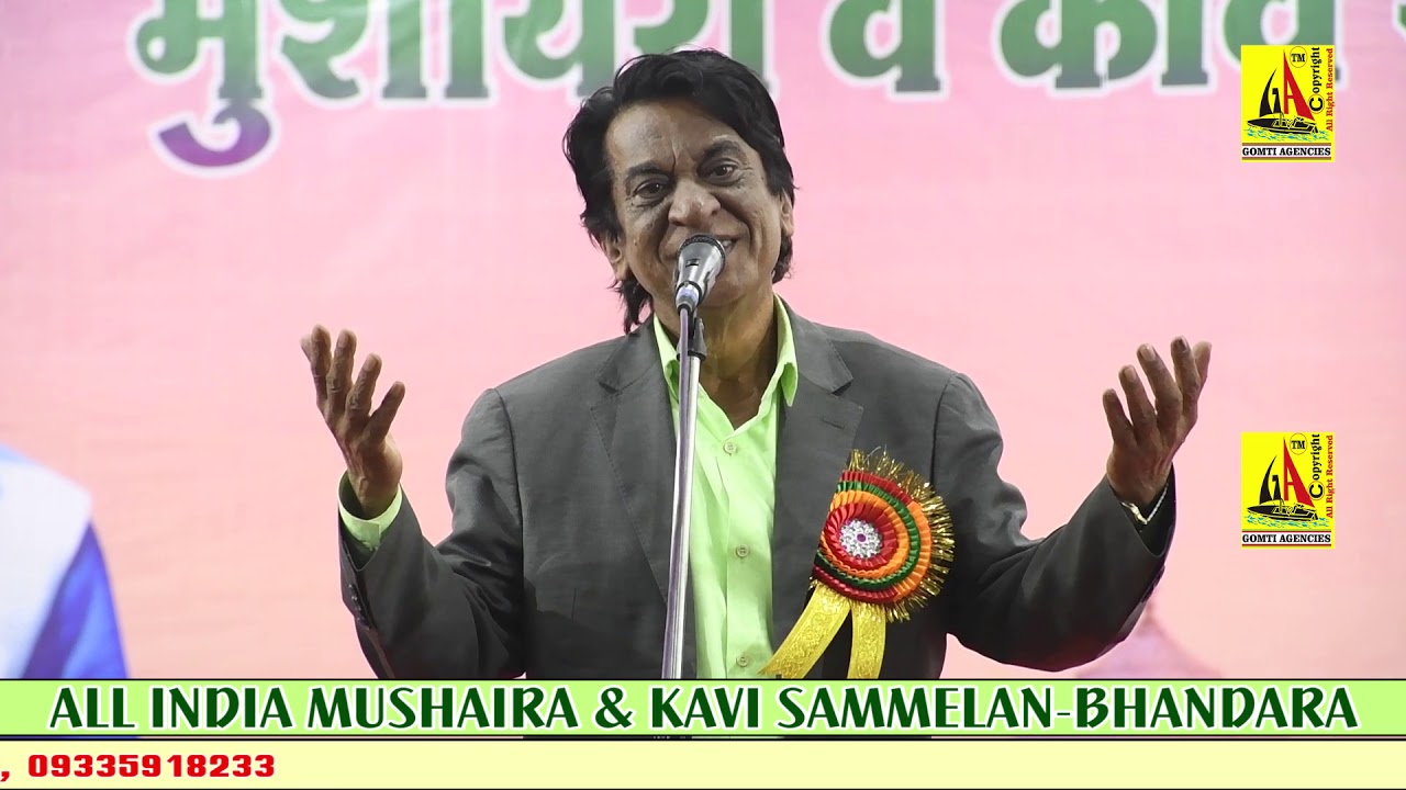Naeem Akhtar Khadmi, Bhandara Mushaira & Kavi Sammelan, भंडारा मुशायरा व कवि सम्मलेन 2019