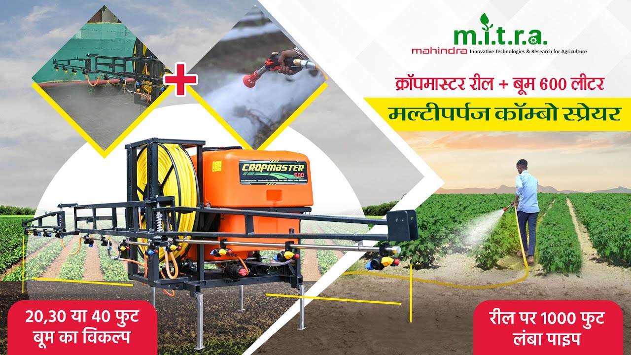 MITRA Cropmaster Reel+Boom 600L Multipurpose Sprayer | Tractor Mounted Boom Sprayer | Reel Sprayer