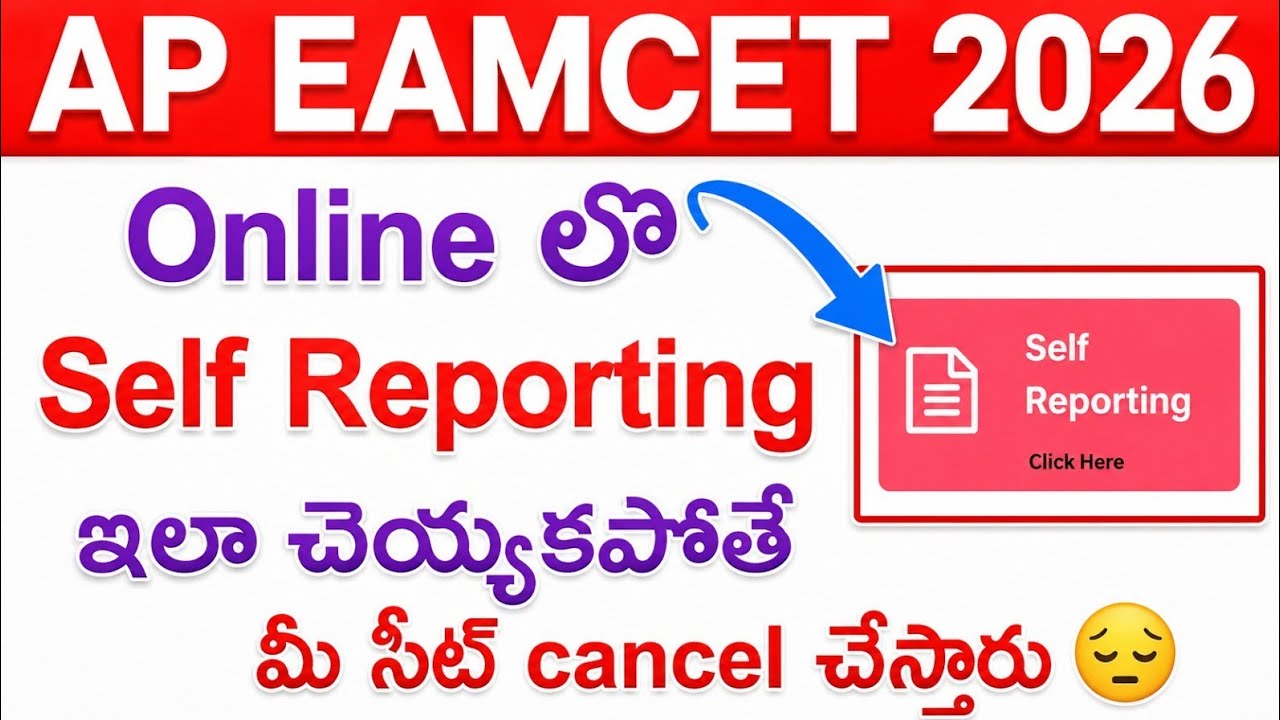AP EAMCET 2026 Online Self-Reporting Process | AP EAMCET 2nd Phase Counseling Dates Released