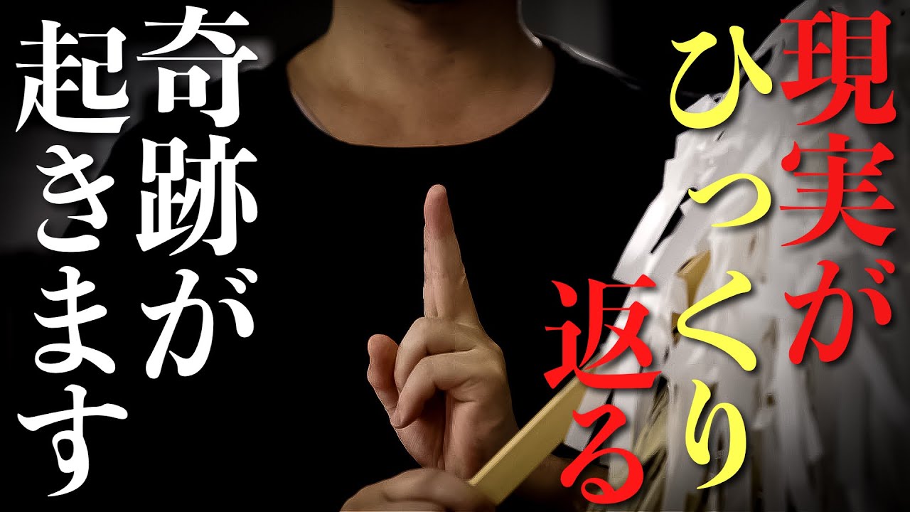 なにかひっくり返したいほどの願いがあるならこちらをご覧ください