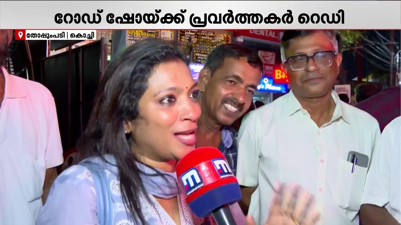 'ഷിയാസിനായി ഞങ്ങ കട്ട വെയിറ്റിങ്ങാണ്'; സ്ഥാനാർഥി എത്തിയില്ല, പ്രവർത്തകർ പ്രചാരണത്തിന് സജ്ജം
