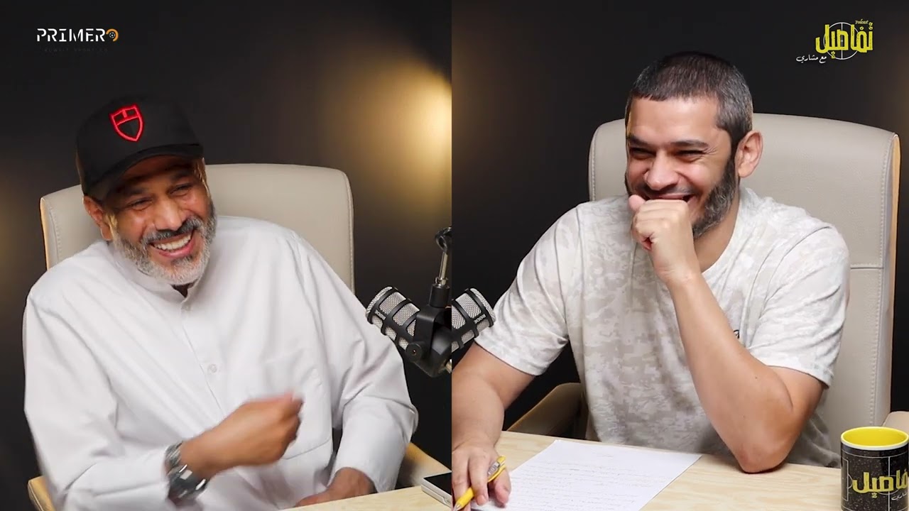 تفاصيل مع مشاري EP31 حمد الصالح
