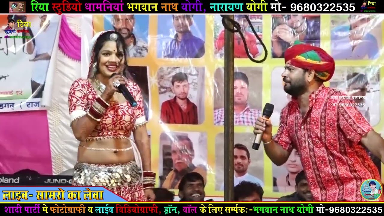 लाइव सामरो का लेवा !! जोरदार कॉमेडी हंसा रंगीली एंड रमेश कुमावत !! पुरी जरूर देखे लास्ट में बहुत मजा