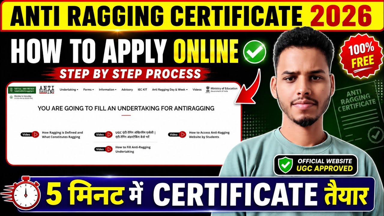 HOW to Apply Anti Ragging Certificate 2026 | Anti Ragging Certificate 2026