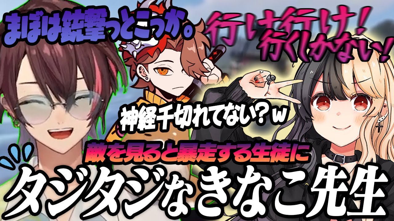 敵を見ると神経が千切れちゃうまぼちゃんにタジタジなきなこ先生とありさかくん【VCR RUST】