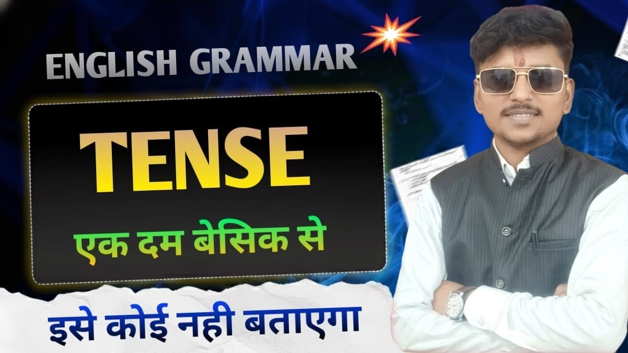 Present Negative Sentence क्या होता है?”चलो इसे बिल्कुल आसान भाषा में समझते हैं class 2_  Rahul sir 