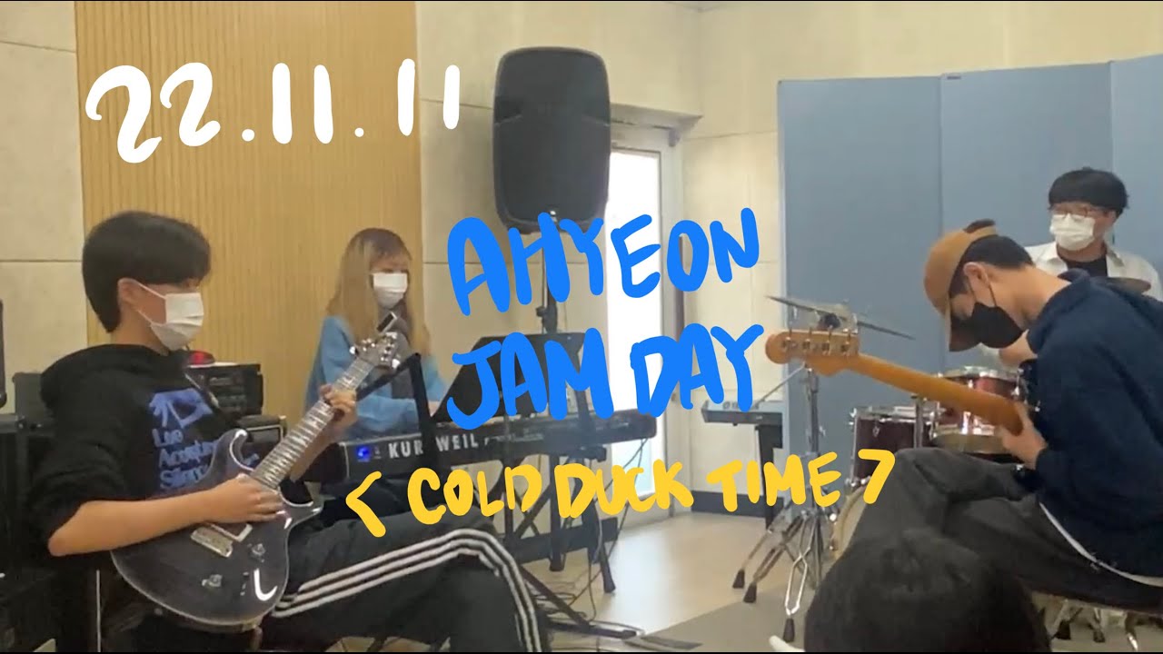 221111 아현 잼데이 - Cold duck time (Jeff Golub)