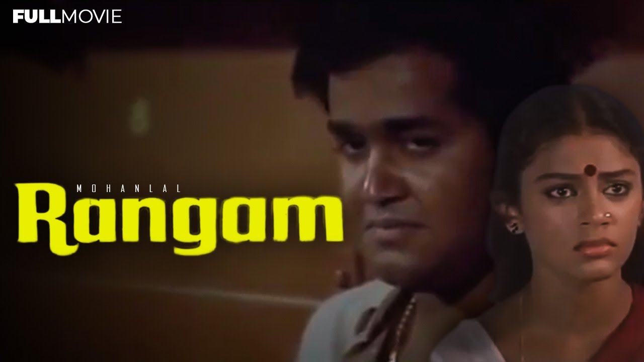 Rangam | Malayalam Full Movie | Latest Upload | Mohanlal | Shobana