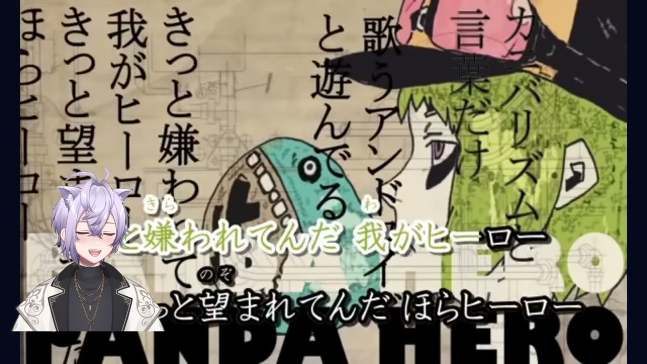 パンダヒーロー　ファーストテイク