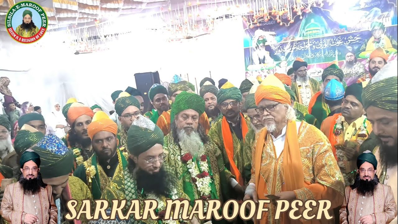 PEER KO DIL MAI BASANA CHAHIYE - KALAAM BY SARKAR MAROOF PEER