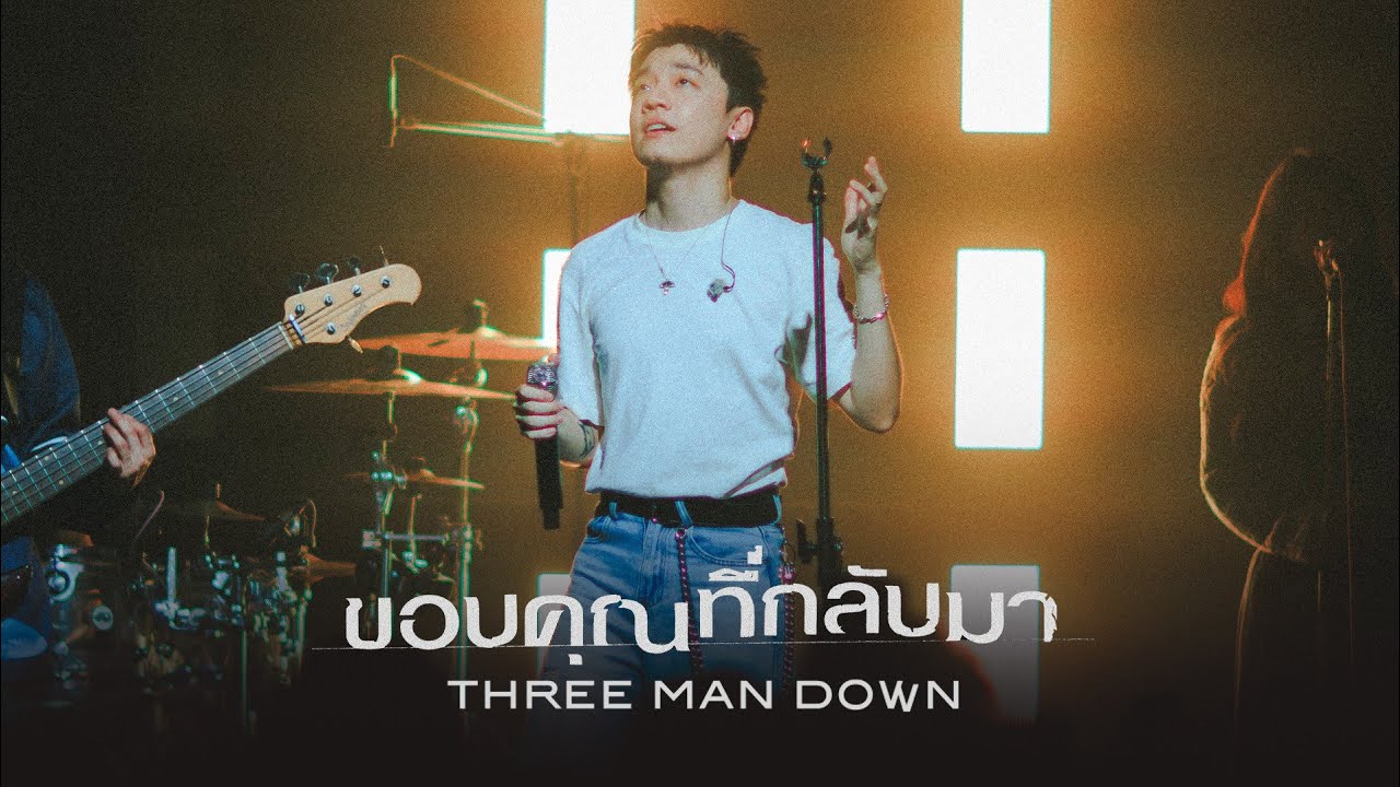 Three Man Down - ขอบคุณที่กลับมา | Live at Bantadthong Artspace