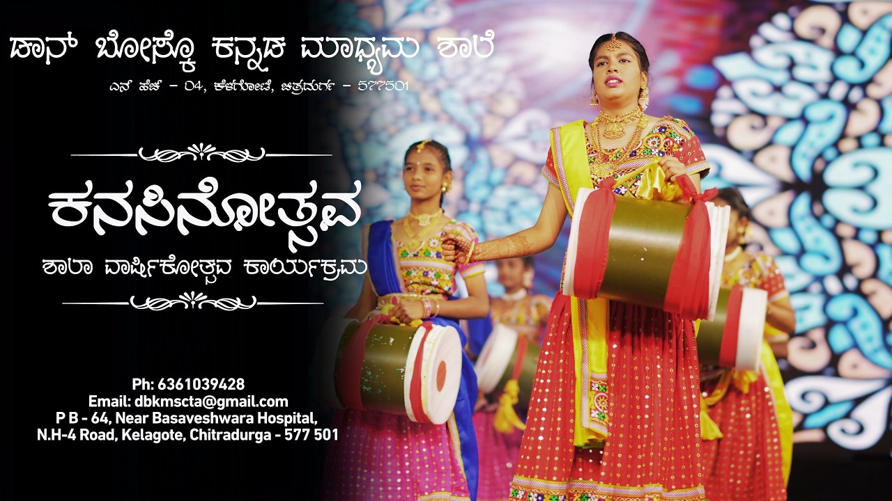 Don Bosco Kannada Medium School, Chitradurga-577501 #annualday #donbosco #dance #education #school