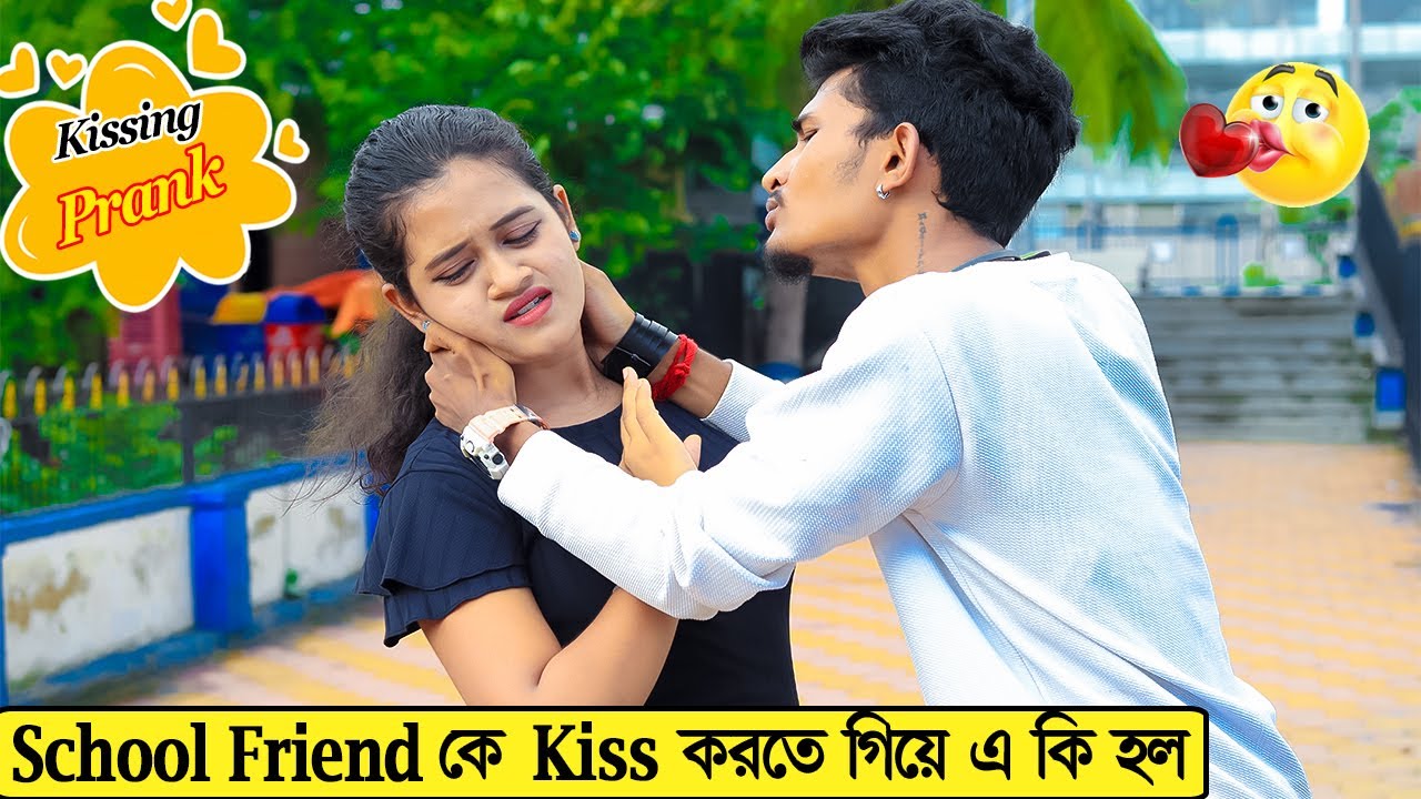 School Friend কে Kiss করতে গিয়ে এ কি হল | Kissing Prank on School Friend |  Prank Boy Titu