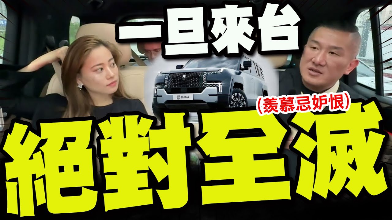 【全程字幕】參觀完比亞迪館長超悶! 喊