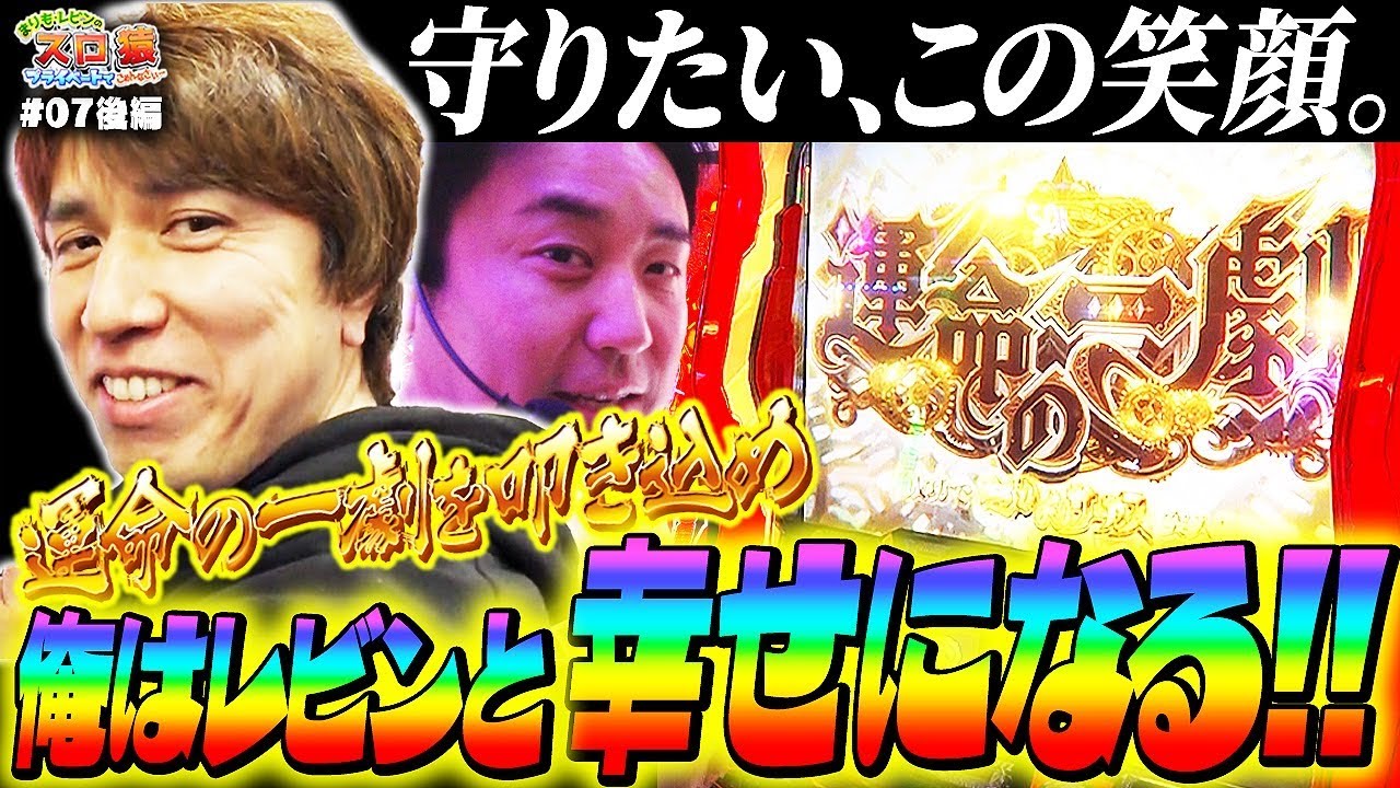 【まりも・レビンのスロ猿#7後編】レビンさんの幸せを願う回！まりもさん気合の残業『まりもさぁぁん？まりもさぁん‼』３…2…１……【パチスロからくりサーカス】