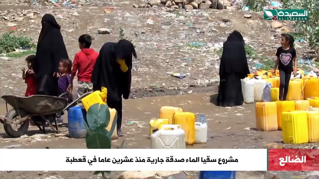 سقي الماء مشروع صدقة جارية منذ عشرين عاما في قعطبة الضالع