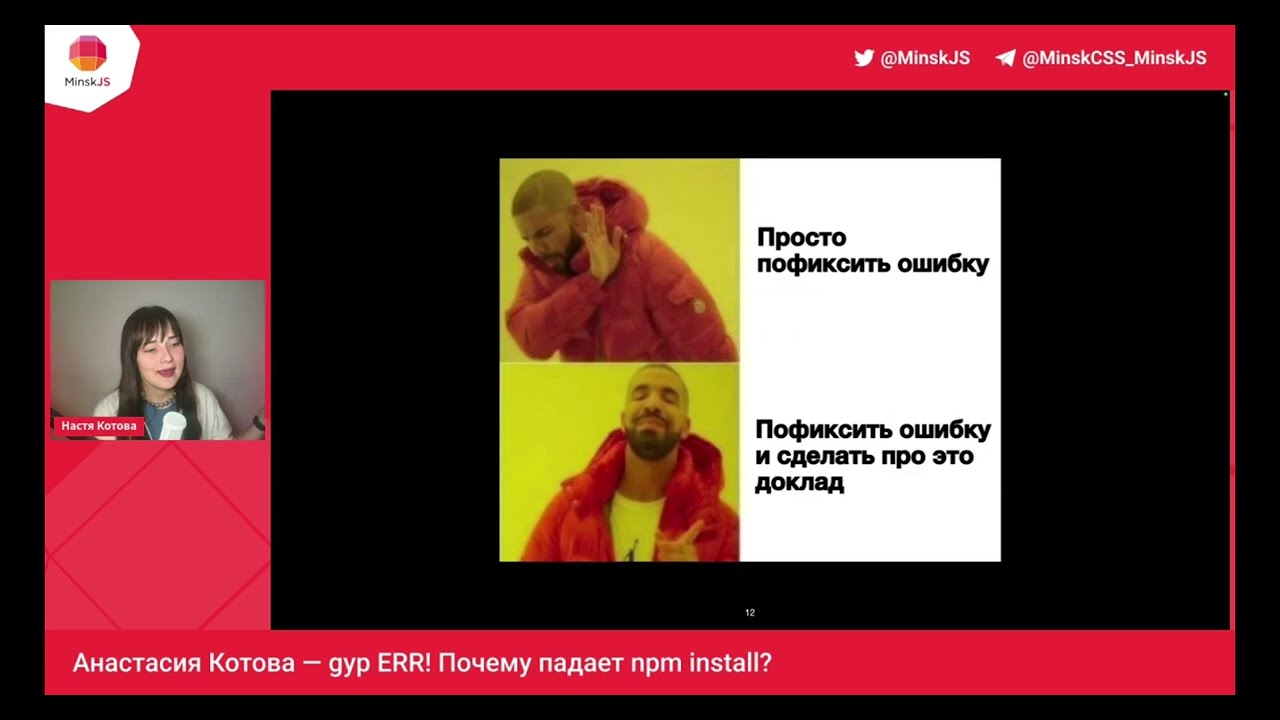 gyp ERR! Почему падает npm install? / Анастасия Котова