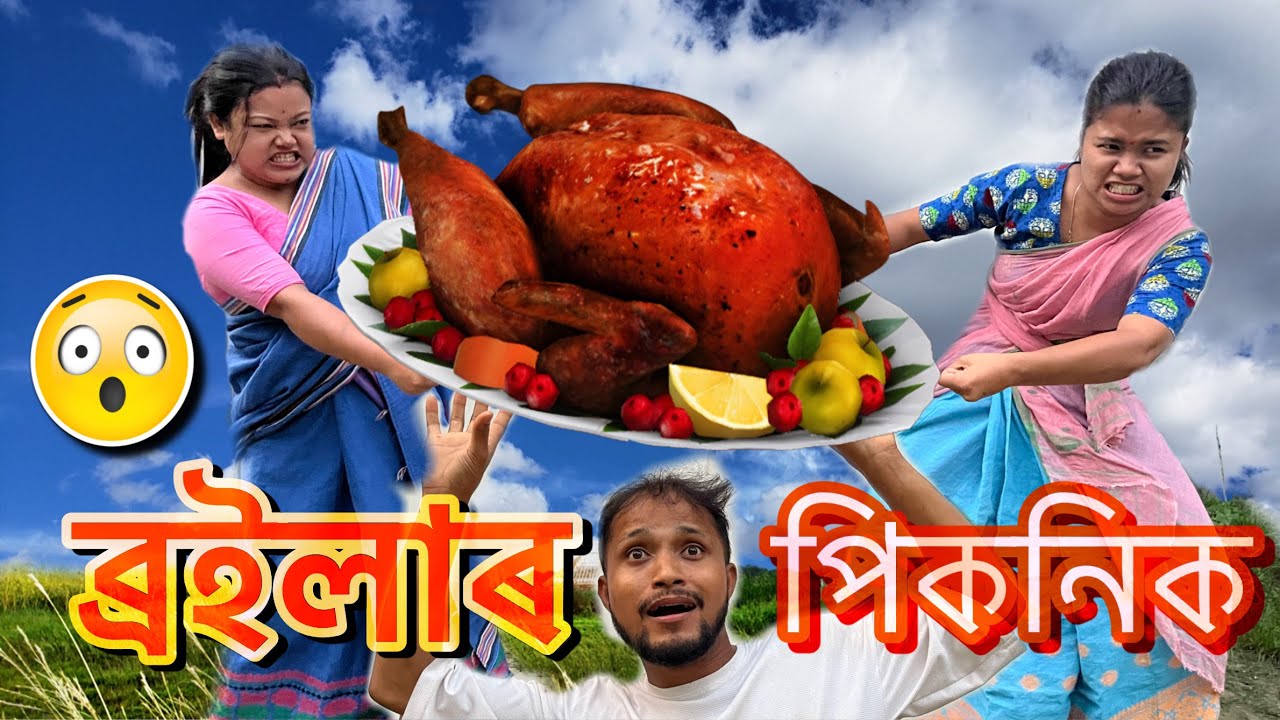 খিতেই কাই খণ্ড -১০৩// Assamese Funny Video 2025// Comedy VideoOnly for Entertainment 1 June 2025