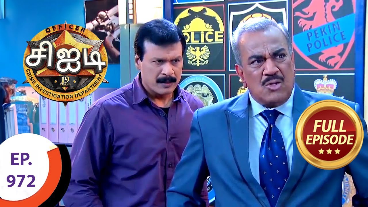 CID - சிஐடி - Ep 972 - Full Episode
