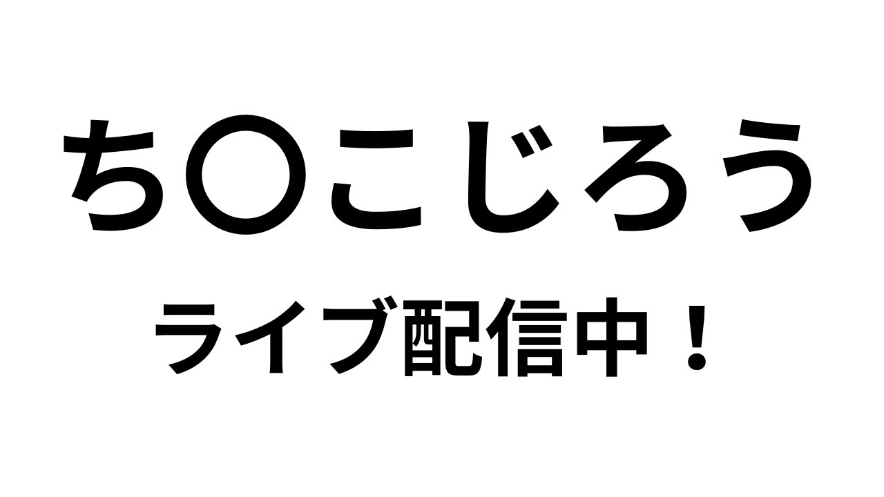 フォートナイト朝活のこじろう#fortnite  #フォトナ  #フォートナイト　#shorts  #fortniteshorts ＃フォートナイ配信 #フォートナイト参加型