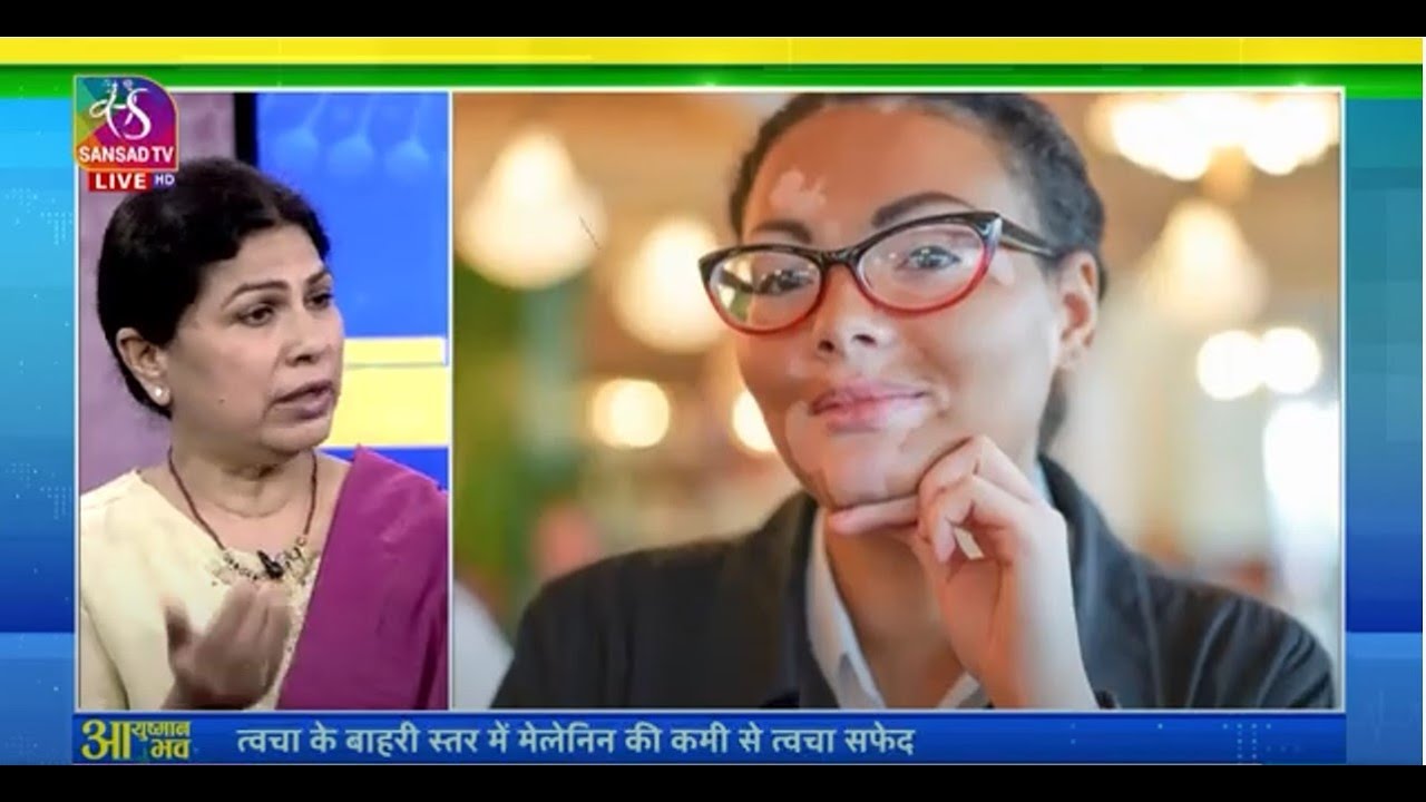 Ayushman Bhava: Vitiligo | White Spot | 25 June, 2022