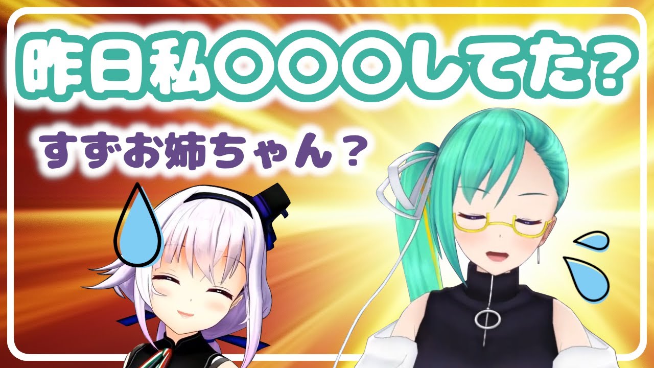 今日も平常運転の神楽すず 【 どっとライブ VTuber とりとらじお 切り抜き 】