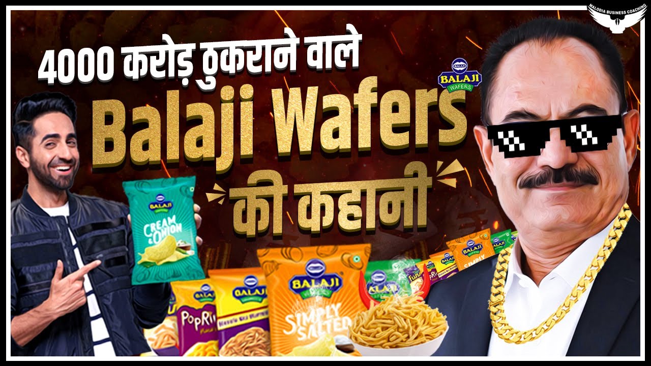 Balaji Wafers: एक किसान ने कैसे खड़ी कर दी 4000 करोड़ की कम्पनी | Rahul Malodia