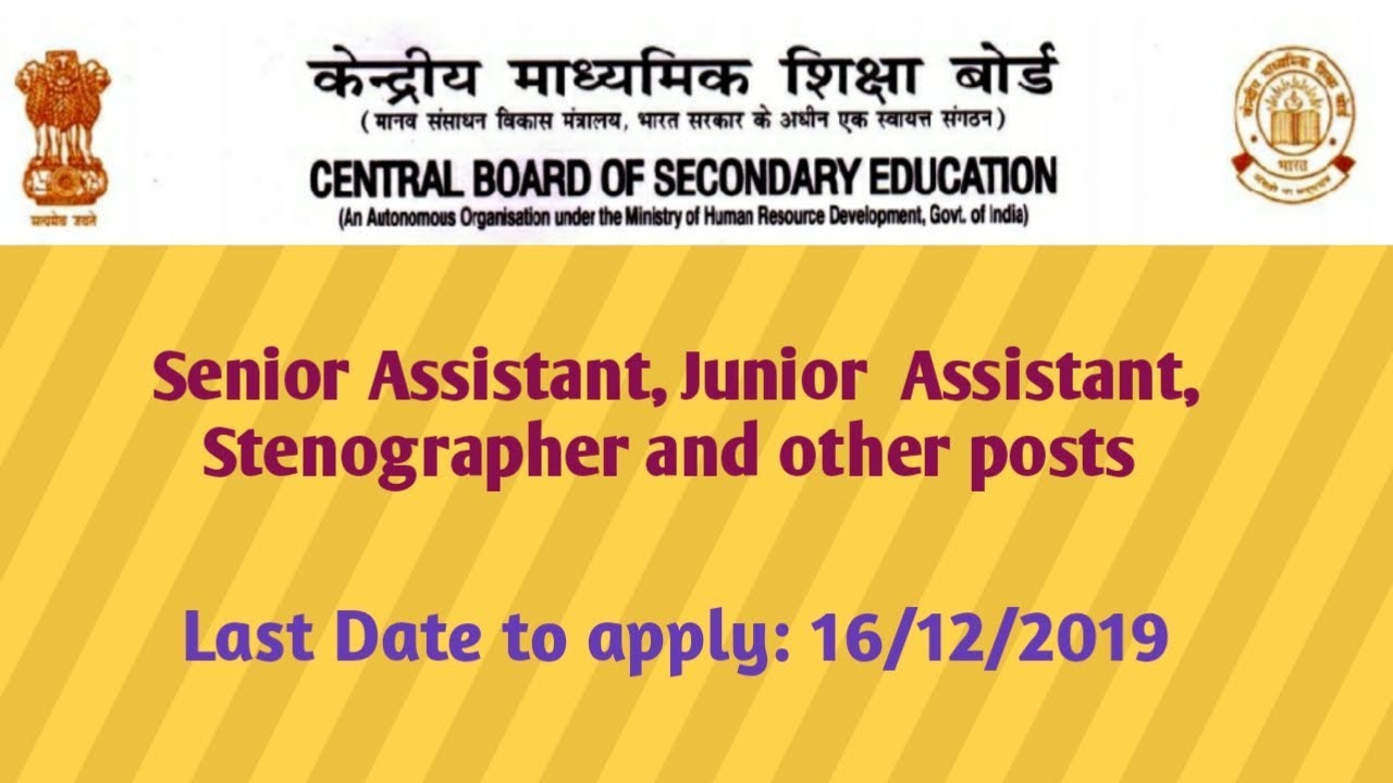 CBSE Recruitment 2019| Group A, B and C posts|