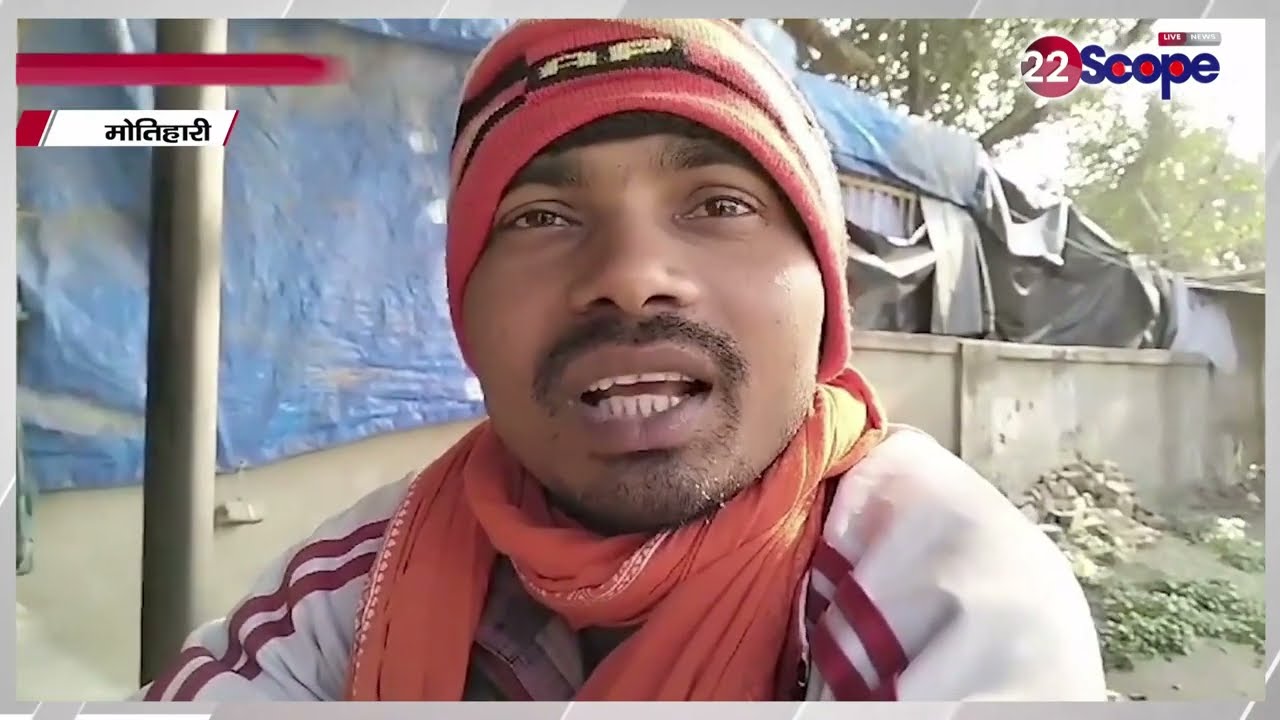 Crime News Bihar |  Today News | Crime Special | Crime News News |