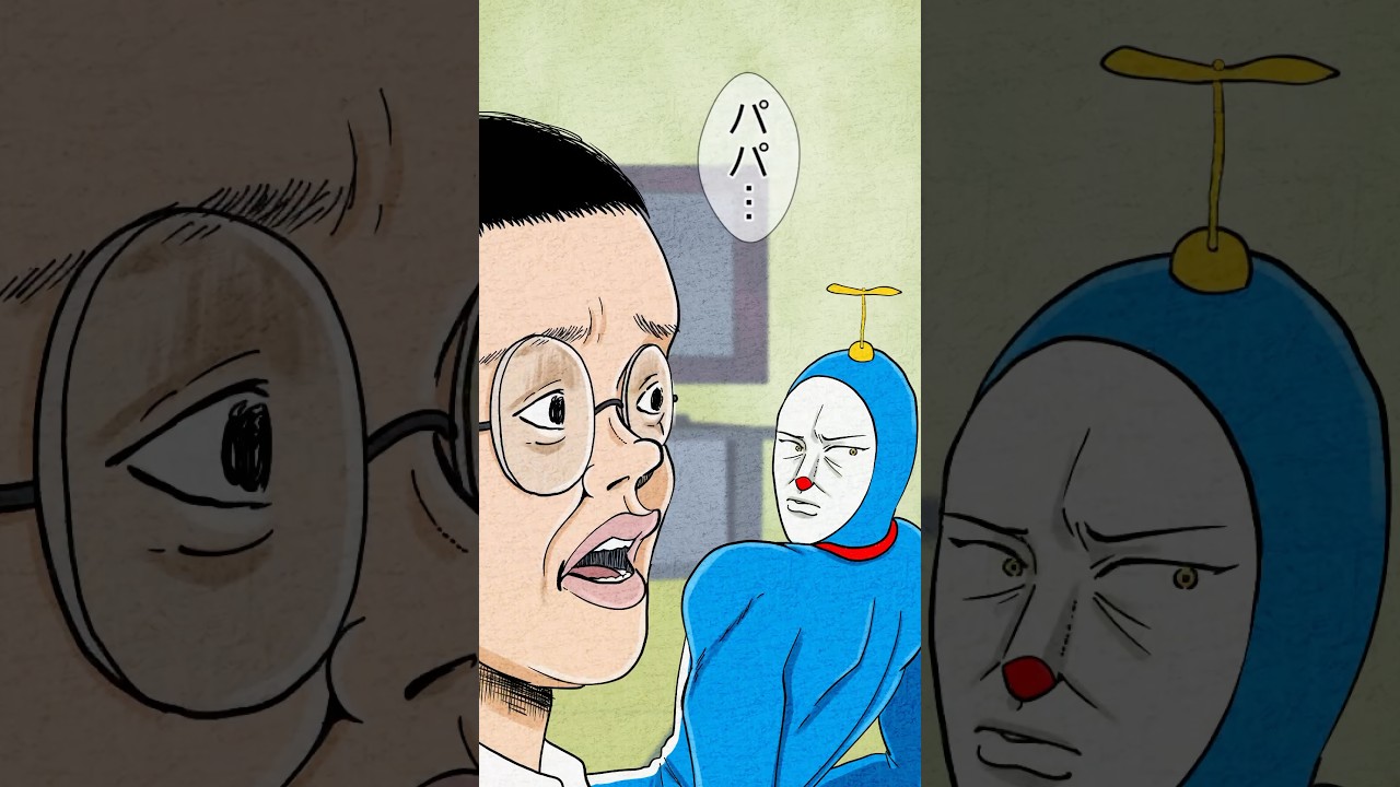 割り算のあまり #ドラえもん #創作 #2ch #パパ