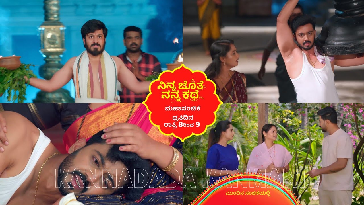ಭೂಮಿಗಾಗಿ ವ್ರತಮಾಡಿದ ಅಜಿತ್/ದೇವಯಾನಿ ಡೈಮಂಡ್ ನೆಕ್ಲೆಸ್ ಸೇರಿದೆ ಅಜಿತ್ ಕೈಗೆ/ಗ್ರಹಚಾರಬಿಡಿಸ್ತಾನ ದೇವಯಾನಿಗೆ ಅಜಿತ್