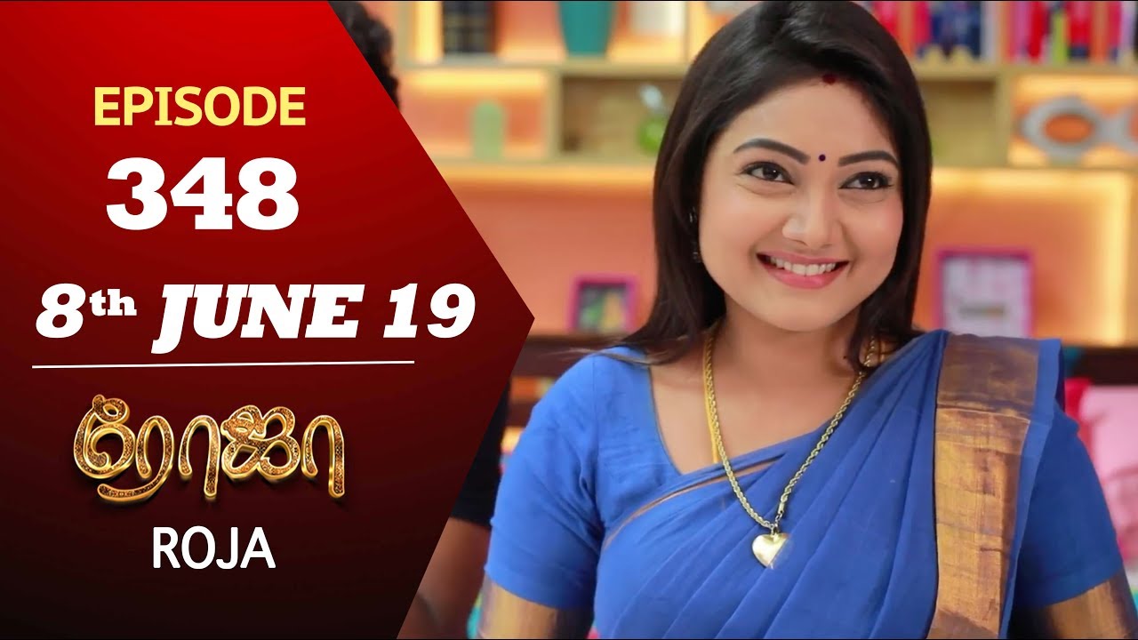 ROJA Serial | Episode 348 | 8th June 2019 | Priyanka | SibbuSuryan | SunTV Serial | Saregama TVShows