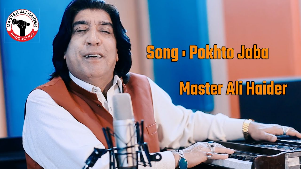 MASTER ALI HAIDER | NEW SONG | POKHTO JABA |PASHTO NEW SONG OFFICIAL 4K VIDEO 2023