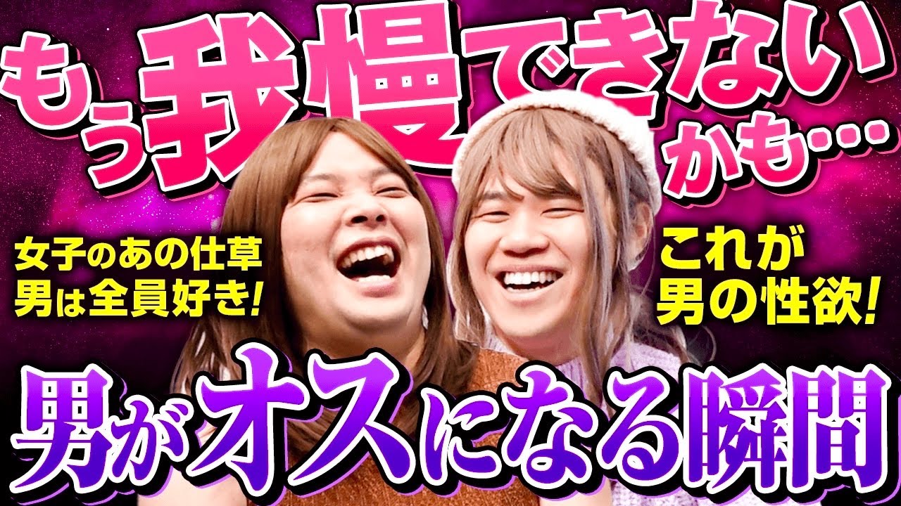 男をマジでムラつかせる発言や行動はこれです…🤭🤭