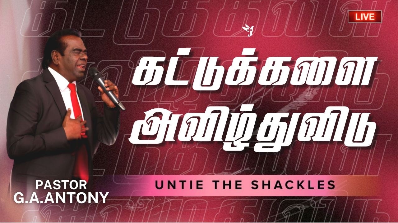 🔴 LIVE | கட்டுக்களை அவிழ்துவிடு | SUNDAY SERVICE  | SERMON BY PASTOR  G.A.ANTONY  | 08/02/2026