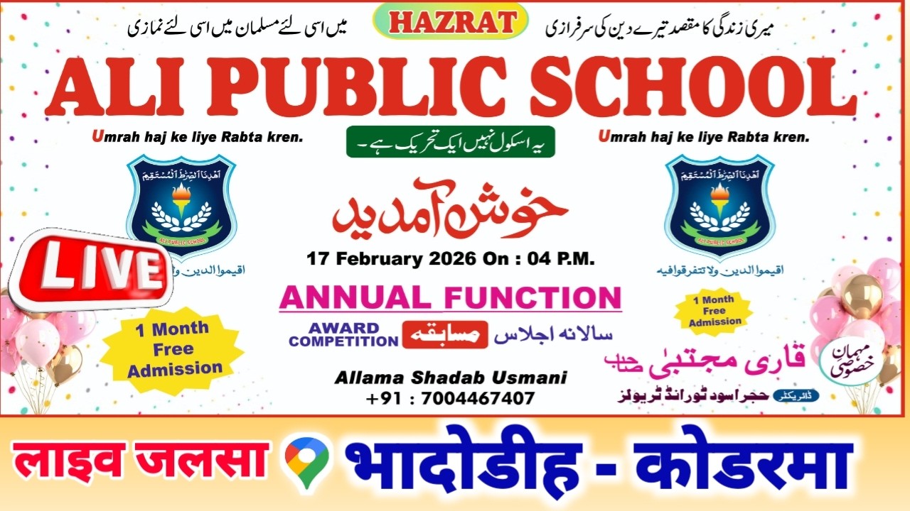 🛑 Live Jalsa | Ali Public School - Bhadodih, Koderma | Roshan World