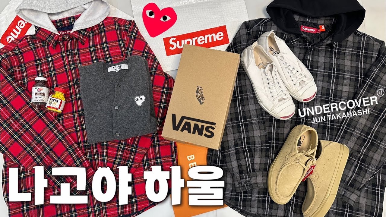 나고야 쇼핑 하울ㅣ나고야 역시 꿀매물이 많네☺️
