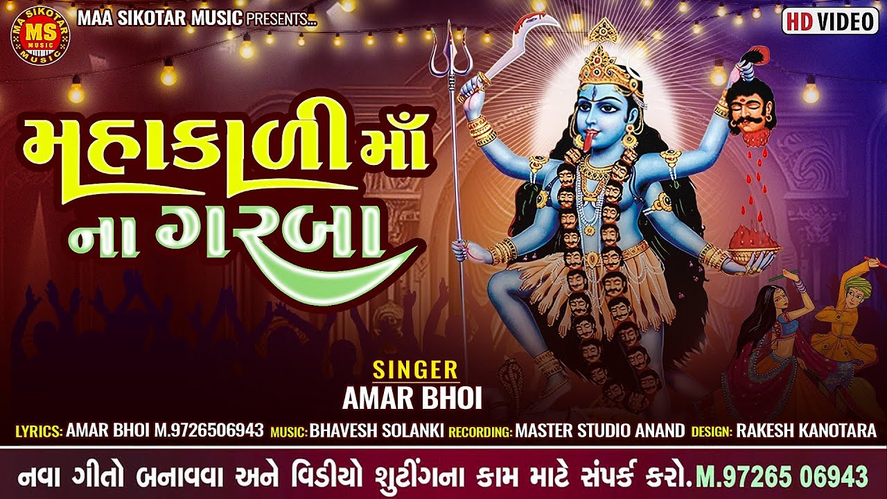 Mahakali Mana Timli Garba HD Video 2025 // Navratri Timli Garba //#garba #chaitranavratri