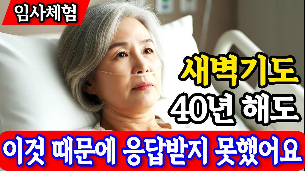 임사체험 간증 : 