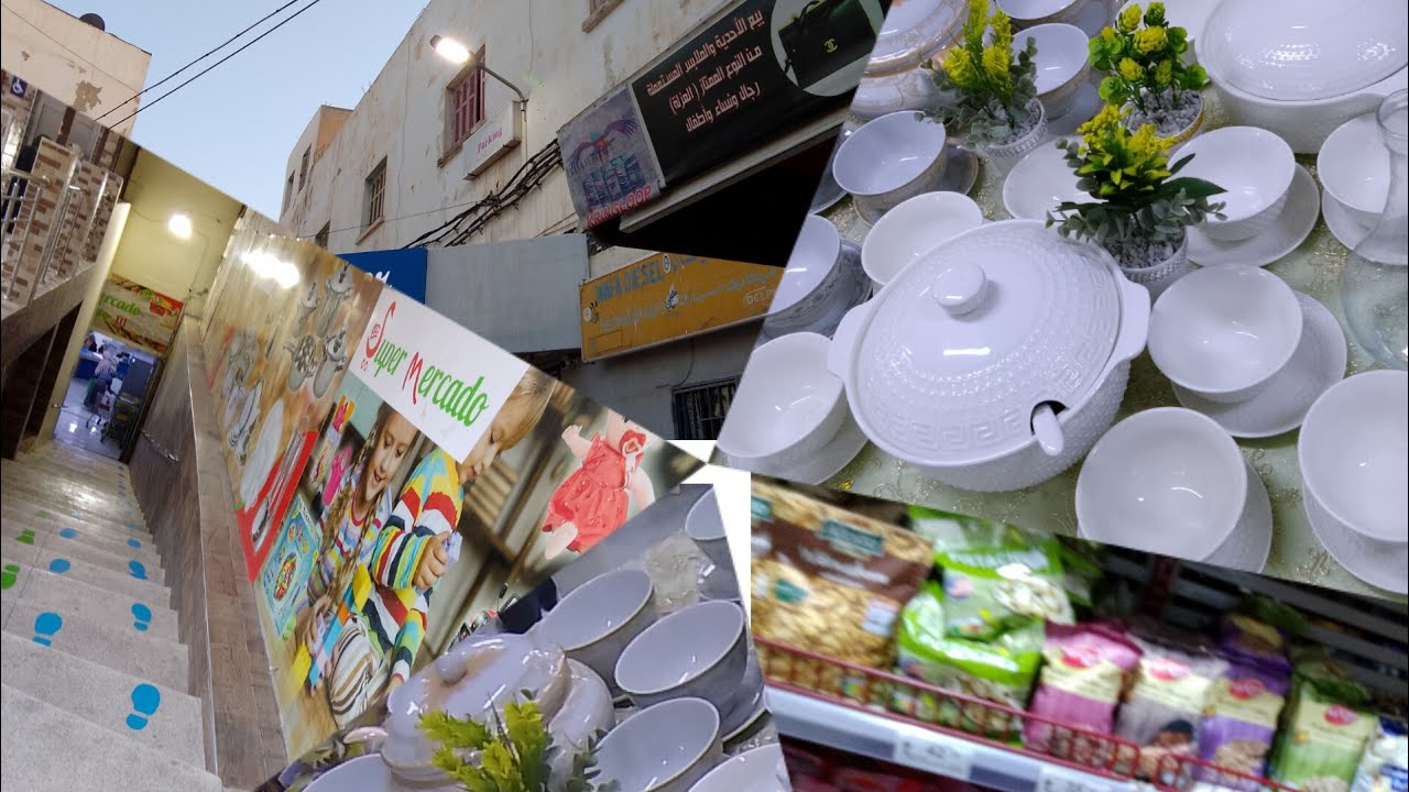 جولة في mercado nacer