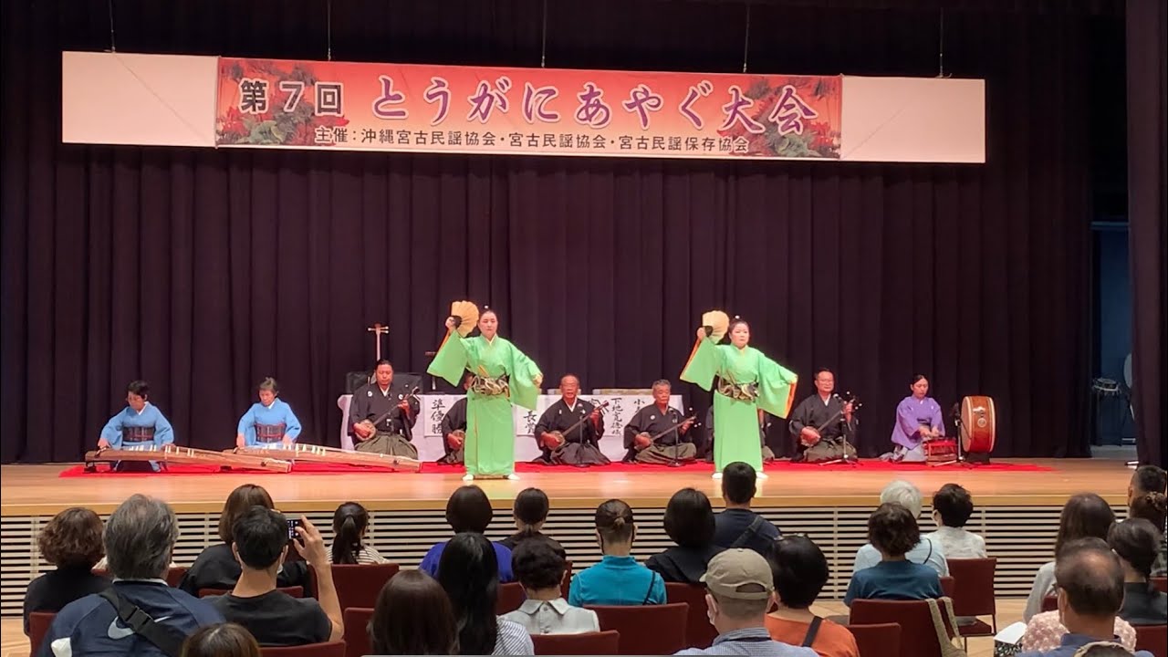 第7回とうがにあやぐ大会　幕開け　とうがにあやぐ　沖縄　宮古民謡