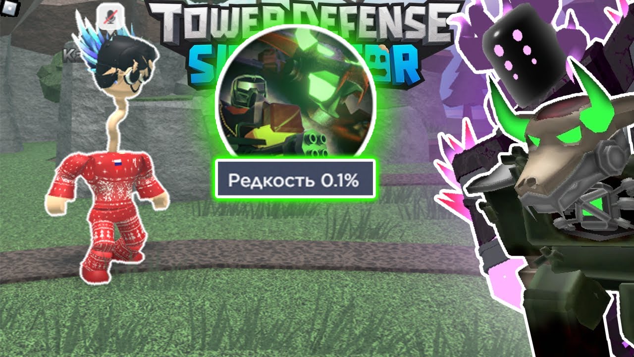Как Я прошёл ВСЕ режимы в Roblox Tower Defense Simulator